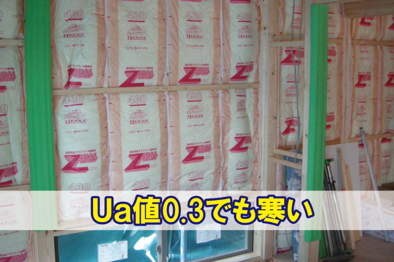 猛暑対策・遮熱と断熱