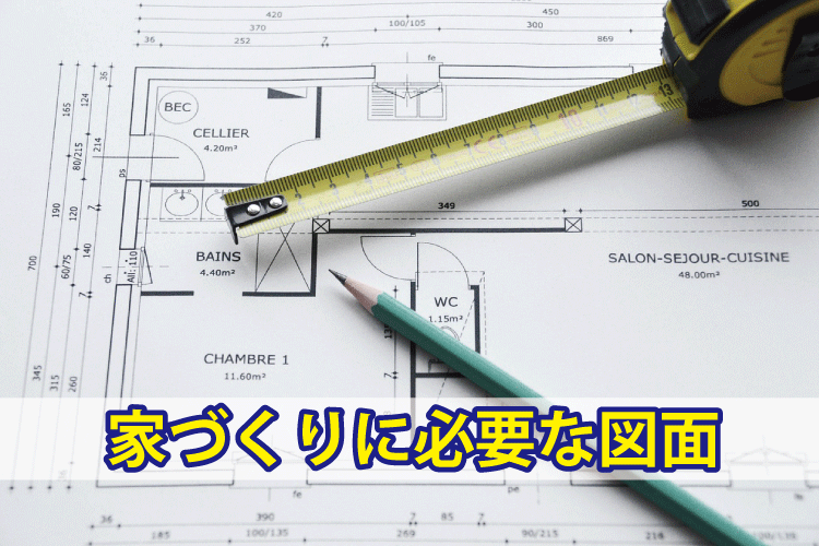 地盤調査の方法