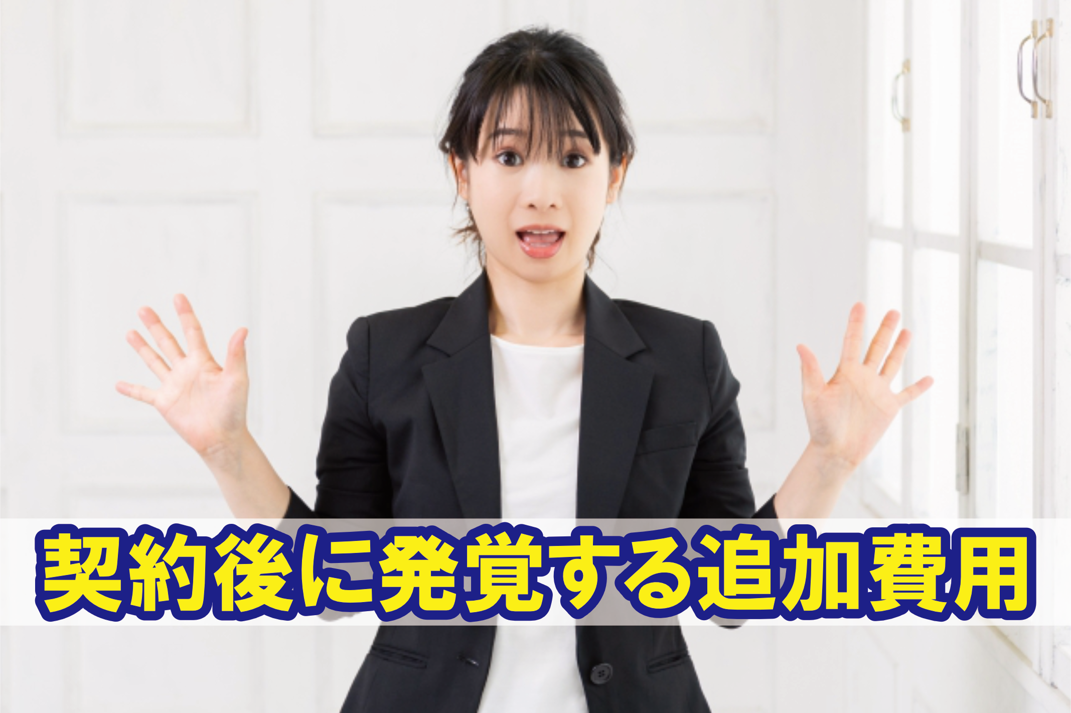 危険な営業トーク3選